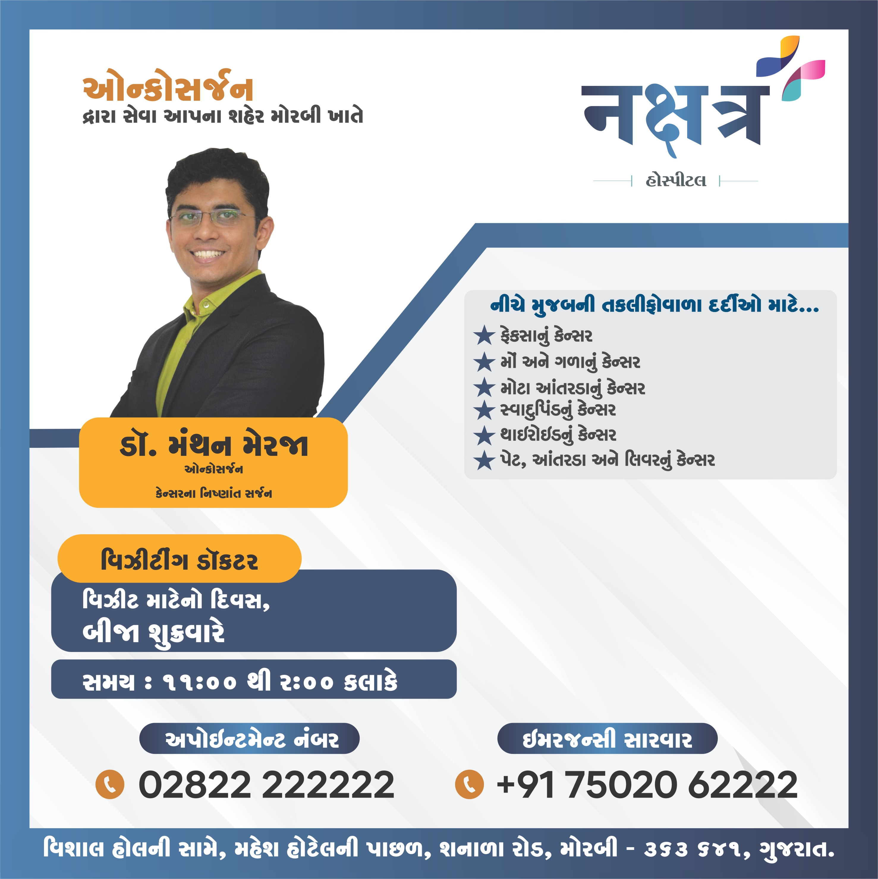 Visiting Doctor's